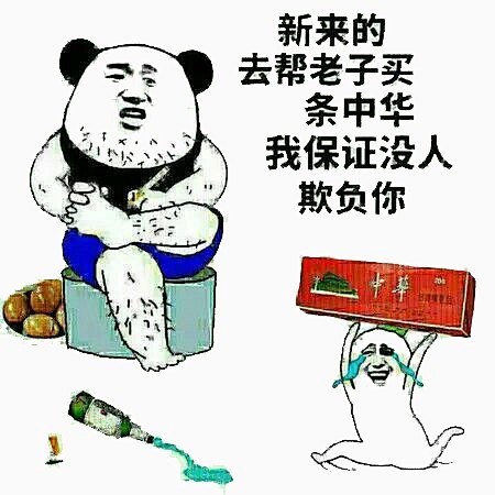 生成各种搞笑逗比斗图表情头像暴走斗图大会金馆长专用在线表情生器