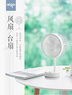 爱国者小风扇台式充电办公电风扇学生办公室宿舍桌面风扇超静音家用插电usb接口手持迷你强力大风力电扇-tmall.com天猫
