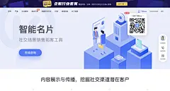 销氪_智能名片_社交场景销售拓客工具