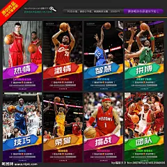 篮球 篮球海报 篮球赛海报 校园篮球比赛 篮球训练 篮球赛 篮球训练营 篮球馆海报 篮球社团 篮球协会 篮球大赛 篮球比赛 篮球运动 篮球展板 篮球对抗赛 篮球比赛海报 蓝球俱乐部 篮球社 篮球球星 篮球联谊赛 篮球运动会 篮球友谊赛 篮球明星 篮球校队 篮球CBA 篮球NBA 校园篮球 街头篮球 设计 广告设计 广告设计 300DPI PSD