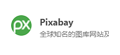 Pixabay ， 全球知名的图库网站及...