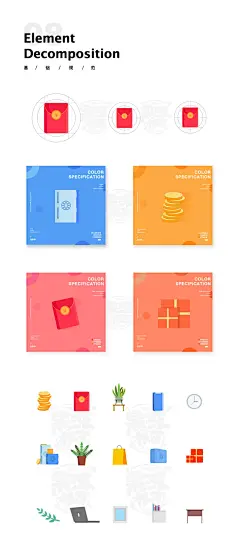 #果冻布丁6#品牌插画组件系统合集——2.0升级版