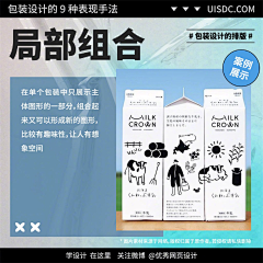 嗝古嗝~采集到技巧