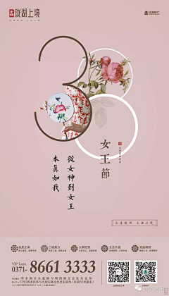 兰&卡采集到三八妇女女神节（3月）