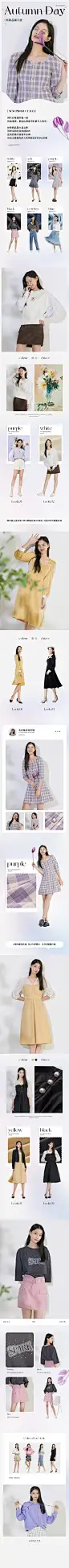 阿依莲女装新品二级页排款排布设计二推文推广新品页专辑页