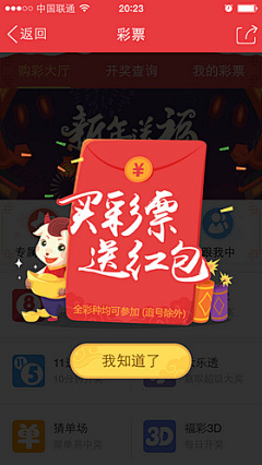 管不住胖子的死嘴巴采集到UI.Popup