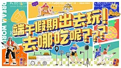 生活节主画面  - 源文件下载【酷图网】背景板,活动展板,假期,生活,插画,创意,潮流,直播,音乐节,
