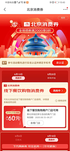 乘风破浪的设计狮采集到H5及详情页