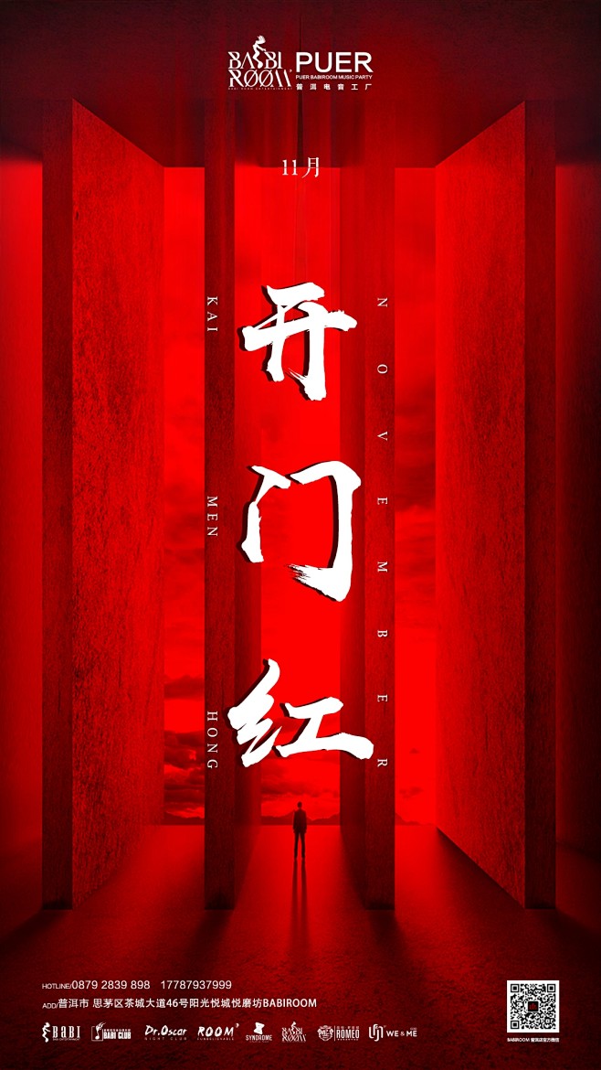 开门红II