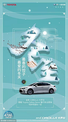 -5L采集到车