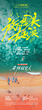 海边海岛夏日极限运动宣传海报-海报,海边,冲浪,夏日,出游,跟团,旅游,活动,海岛