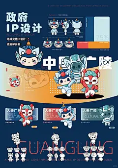 #文创 #IP文创衍生品设计 #品牌设计 #趣味文创及IP衍生设计 #迎客松 #黄山迎客松IP文创 #黄山迎客松#IP设计 #ip形象 结课 ...