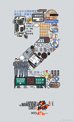 小花仙内鬼采集到创意海报