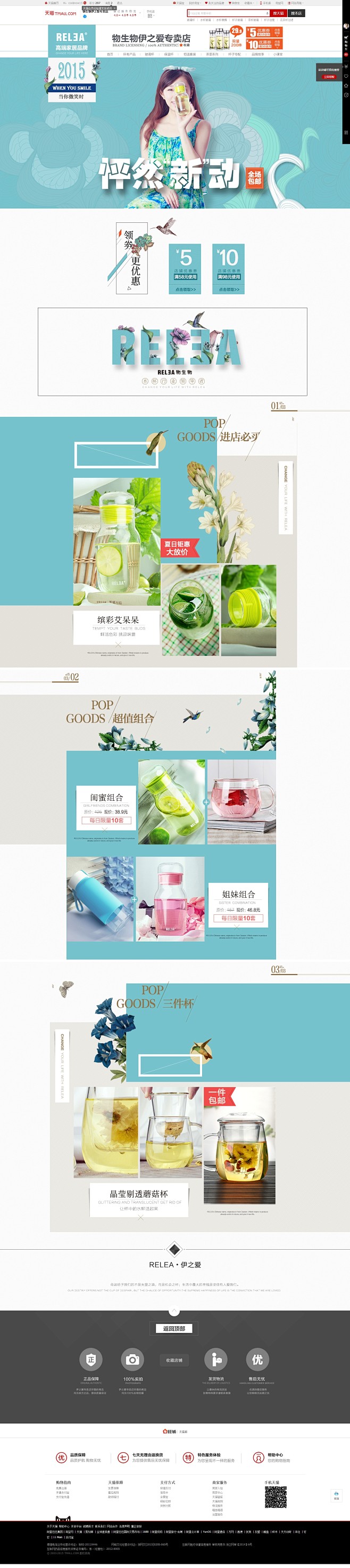 首页-物生物伊之爱专卖店-天猫Tmall