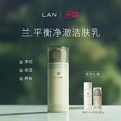 LAN兰氨基酸洗面奶控油深层清洁洗卸二合一洁面乳100g-花瓣网