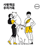 가정 가족 강아지 기쁨 남자 동물 두명 들기 딩펫족 만지기 미소 반려동물 부부 사람 사랑 쓰다듬기 여유 여자 일러스트 함께함 행복 화목