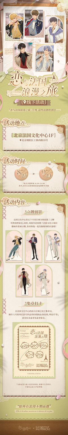 用户kArmoInu采集到长图排版