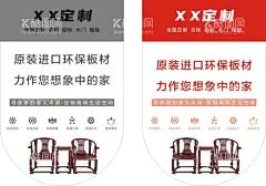 家居吊旗  - 源文件下载【酷图网】家居吊旗,吊旗,家具,家具海报,家具广告,现代家具,家具挂画,家具招贴,家具展板,家具文化墙,家具文化展板,家居城海报,家具促销海报,红木家具文化,家具城海报,家具文化海报,古典家具文化,家具店,家具厂,家具城,红木家具海报,橡木家具,楠木家具,樟木家具,杨木家具,家具厂家直销,吊旗模板