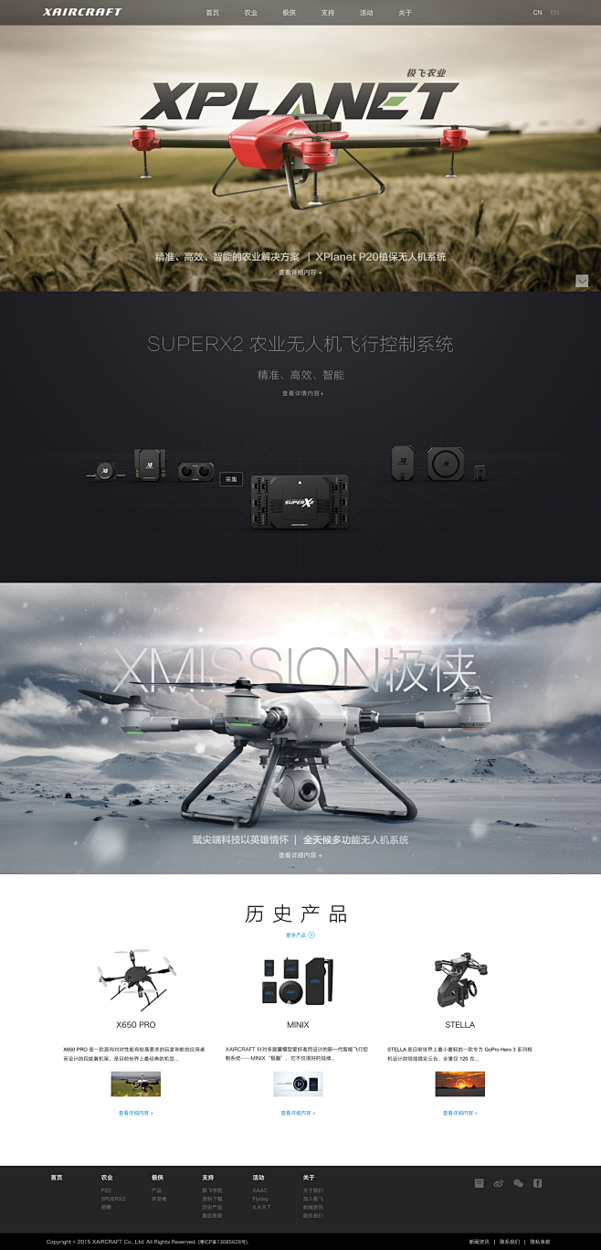 极飞科技官网 | XAIRCRAFT -...