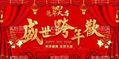  新年海报  - 源文件下载【酷图网】2023,新年快乐,新春海报,海报,兔年年画,创意兔子,红色喜庆新年,春节宣传栏,兔年封套,兔年春节,兔年新年,兔年新春,春节,新年,金兔贺岁,兔年字体,兔年主题,兔年素材,2023年贺卡,兔年贺卡,新年快乐贺卡,新年快乐海报,兔年新年快乐,新年快乐兔年,喜庆贺卡,广告,海报设计,