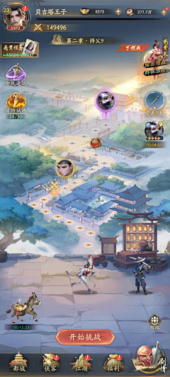 周星祖采集到场景 物件