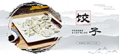 饺子  - 源文件下载【酷图网】包饺子,饺子制作,饺子海报,饺子图片,一字饺,水晶饺,饺子包装,饺子广告,饺子馄饨,饺子饮食,饺子店,饺子传统,美味饺子,饺子挂画,饺子小吃,饺子历史,饺子插画,饺子早点,饺子设计,饺子传单,饺子开业,饺子文化,饺子灯箱,饺子特色,饺子促销,水饺,饺子水饺,蒸饺,蒸饺图片,饺子美食,饺子馆