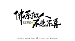 ＿脸以了好渠神采集到字体效果