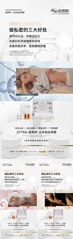 微商私护三大好处海报
