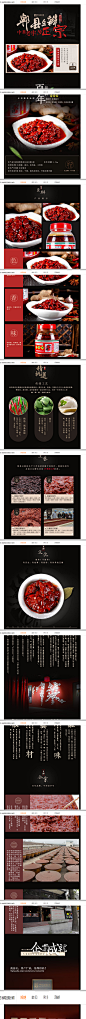 鹃城牌郫县豆瓣_鹃城牌郫县豆瓣 正宗红油豆瓣酱1200g 豆瓣酱四川特产 - 阿里巴巴