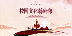 舞蹈艺术节舞蹈比赛演出表演主视觉KV展板