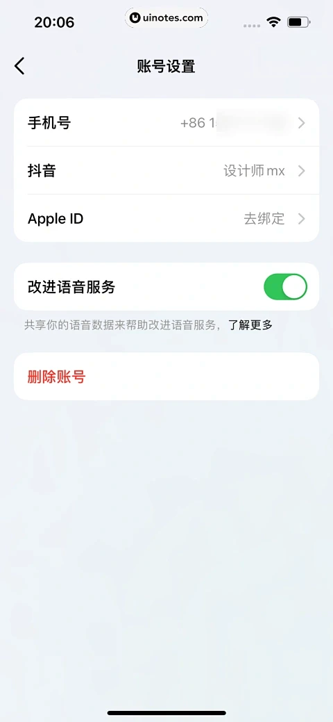 豆包 App 截图 076 - UI N...