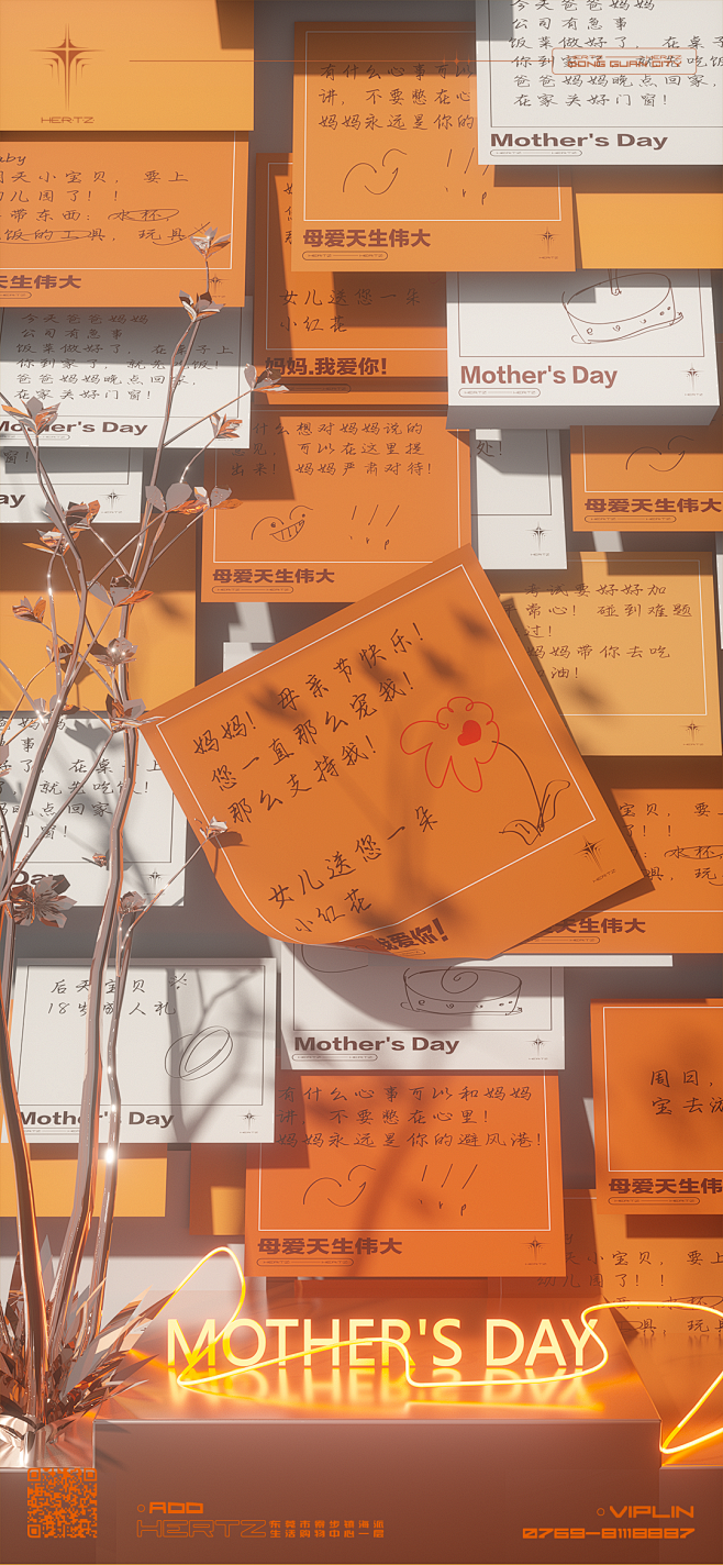 母亲节