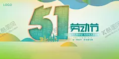 51劳动节 【酷图网】五一,51,51劳动节,劳动节,五一劳动节,劳动节背景,劳动节活动,五一展板,五一背景,五一海报,51海报,劳动节微信,劳动节朋友圈,51劳动节海报,劳动节快乐,劳动节地产,劳动节广告,五一劳动,劳动节图,国际劳动节,劳动节素材,五一节,51节,51促销,立体字,插画,矢量工人,矢量插画,光效