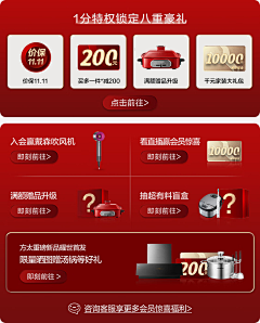 请偷走海报采集到电商-页面排版