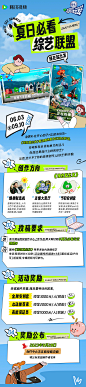 夏日必看综艺联盟