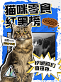 猫粮小红书封面