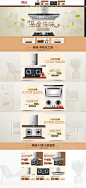 首页-能率厨房电器旗舰店-天猫Tmall.com