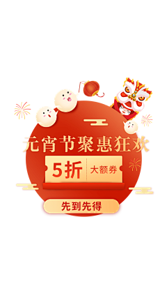 en-呐采集到弹窗