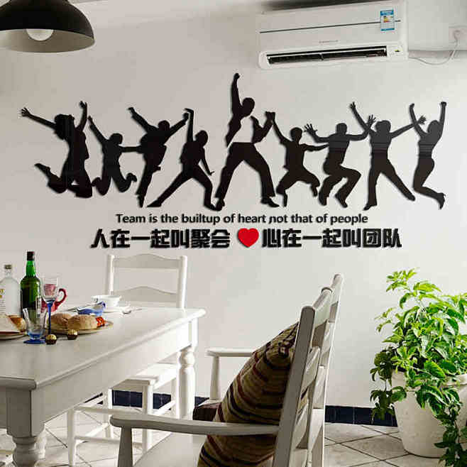 3D企业文化墙贴办公室励志墙贴画装饰公司...