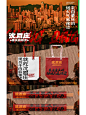 沈眉庄  重庆麻辣烫餐饮品牌全案设计 - 小红书