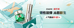 啷啷洪戒不了奶茶~采集到KV-PC端(美妆)
