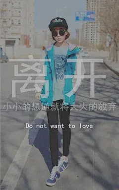 伤感的爱情,欺骗,错过~带字唯美皮肤