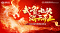 龙年启动誓师大会-志设网-zs9.com