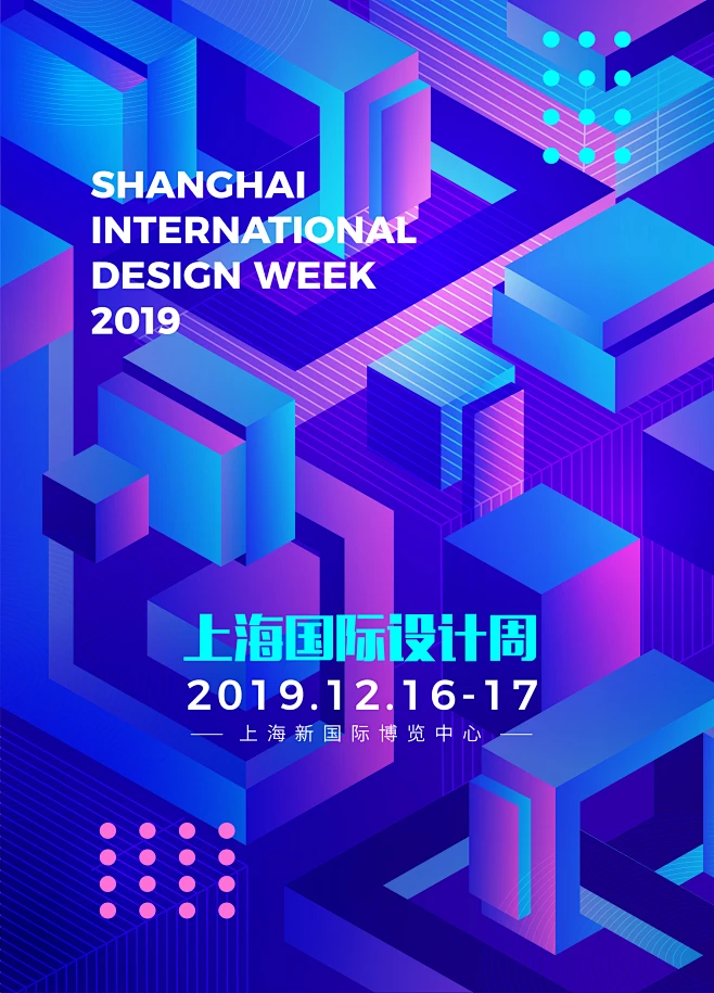 上海国际设计周2019-花瓣网