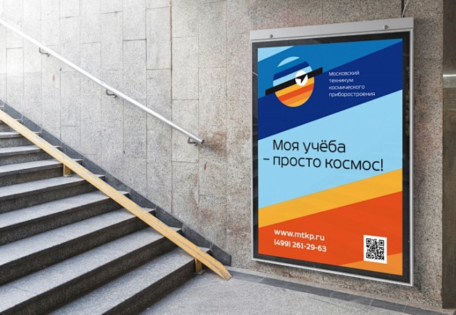 Будь усерден, смел и...