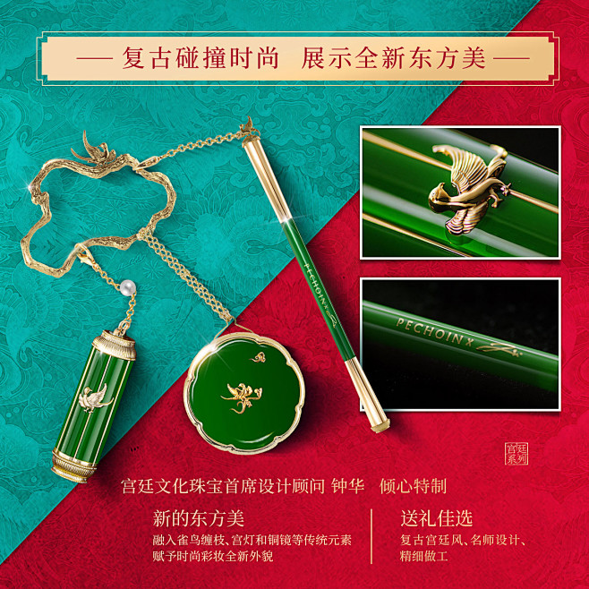 百雀羚旗舰店_【化妆品】电商主图直通车 ...