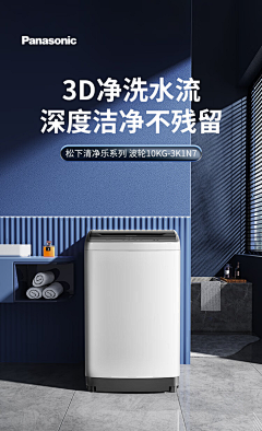 如果你懂11采集到波轮洗衣机