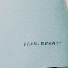 不吃香菜*采集到文字