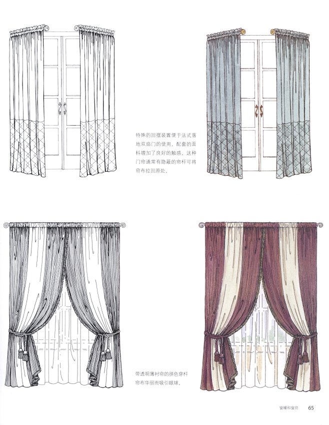 ✿《窗帘设计手册》手绘 (65)