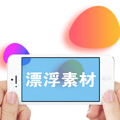 苹果果小朋友采集到元素